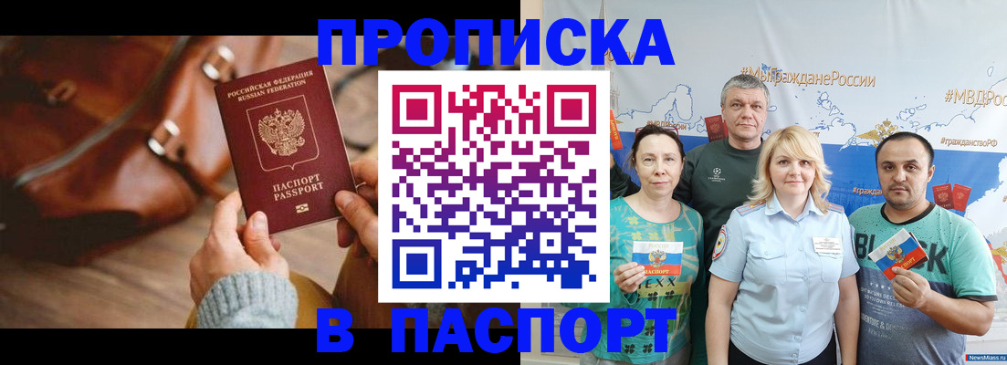 временная регистрация собственник в Лобне