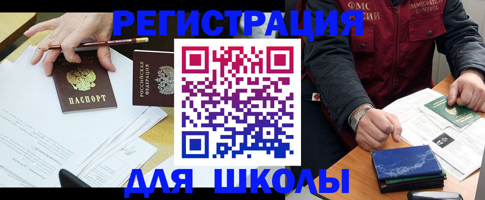 регистрация для дет. сада в Лобне