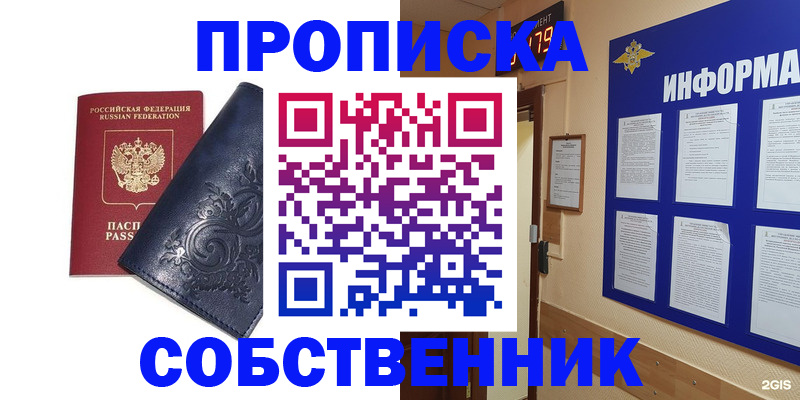 пропишу в квартире в Лобне